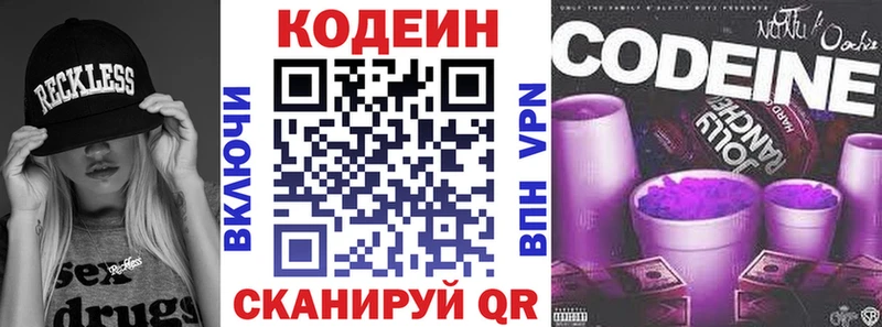 купить закладку  Тейково  кракен tor  shop телеграм  Codein напиток Lean (лин) 
