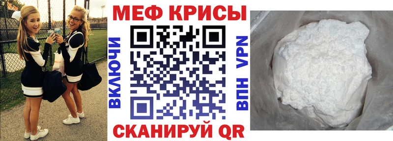 Мефедрон кристаллы даркнет сайт Тейково